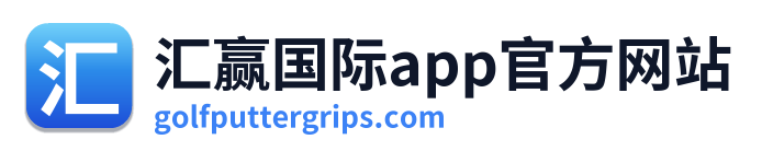 汇赢国际app官方网站